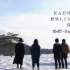 【RAD-only字幕组】RADWIMPS 2013野外live 青和咩咩咩