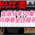 【钢琴即兴教程】b站最全面零基础钢琴课免费分享，学钢琴必看！！！