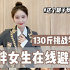 爆款测评丨学院风永不过时！不过这几套给我整明白了