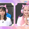 【=LOVE】2024.08.03「アイ＝ラブ！げーみんぐ ～○○さんがオンラインになりました