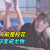 女学生人前是清纯校花，但人后却很疯狂，感人的日本爱情