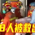 【长沙自建房倒塌事故】第8名被困人员被救出