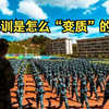 【平远说】曾经硬核的军训，是怎么变成反人类的“学生噩梦”的？-中美俄军改全记录（DLC