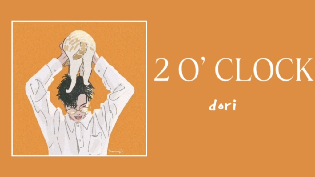 日推歌单｜“好甜，听完做梦都是甜的”《2 O' CLOCK》