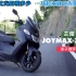 呆子测评 | 三阳JOYMAX Z300踏板车测评 | 骑士网摩托车测评