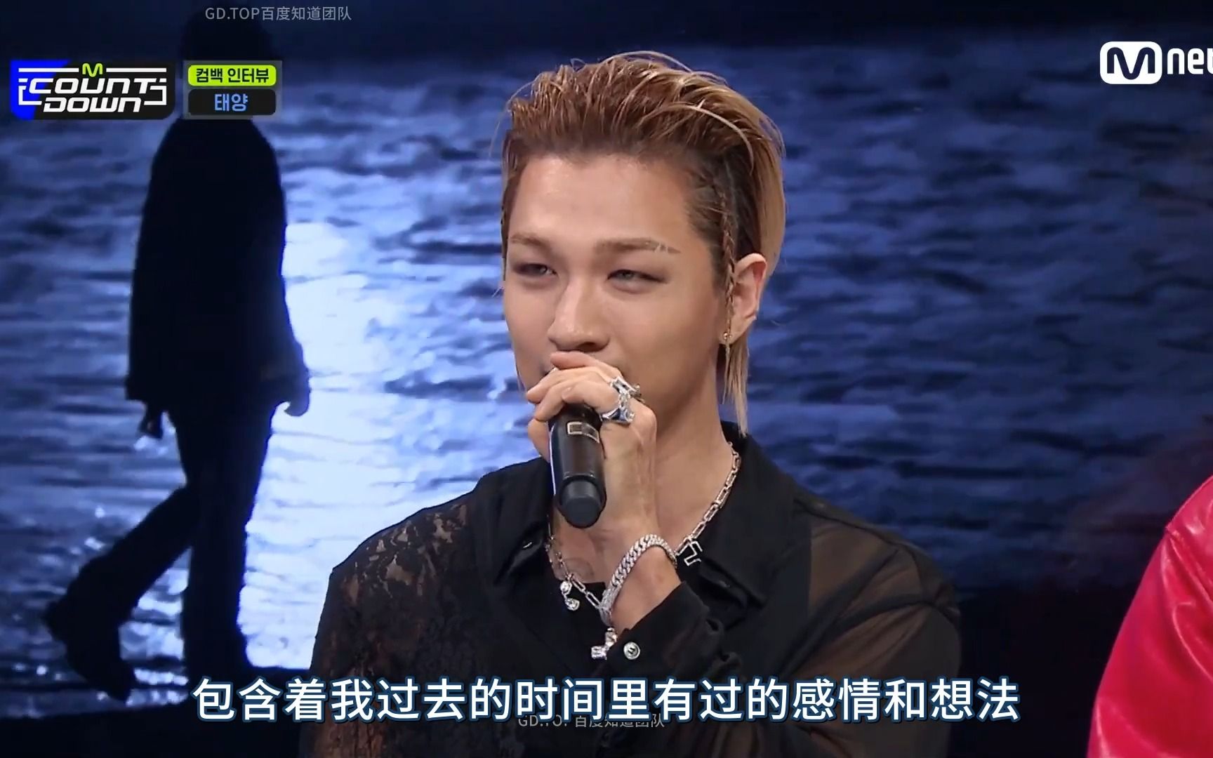 【中字】230427 太阳MCD回归采访:偶像的偶像!时隔八年的MCD打歌!哔哩哔哩bilibili