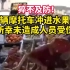一辆摩托车一头扎进水果店，所幸未造成人员受伤。