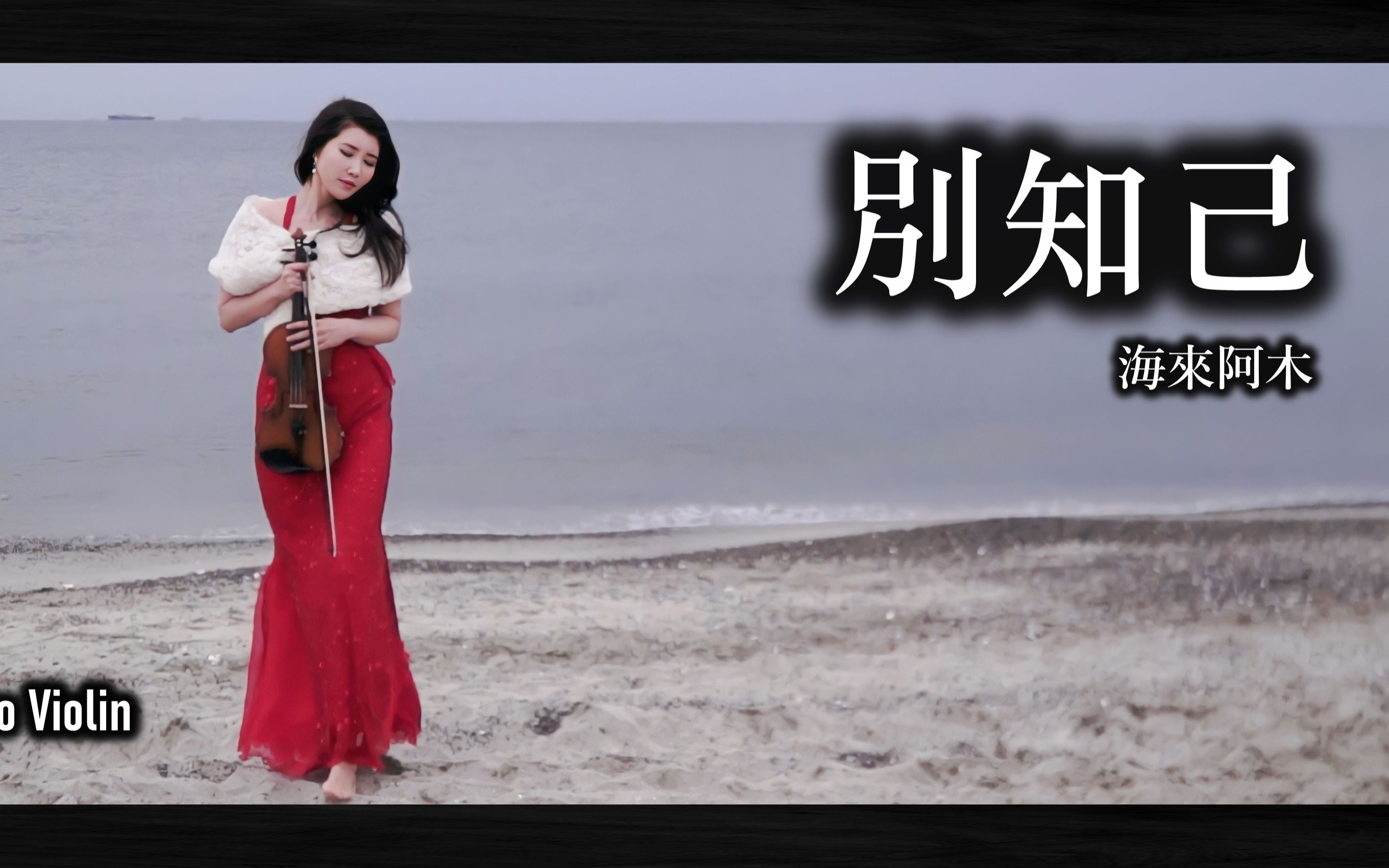 violin-cover-by-momo-momoviolin-momoviolin