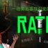 RATUZ:实验失败出现变异鼠人！囚犯的监狱逃生（demo）