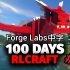 【Forge Labs熟肉】我的世界RLCraft100天挑战#1