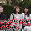 钱包大调查！关西学院大学的学生，是否都是有钱人
