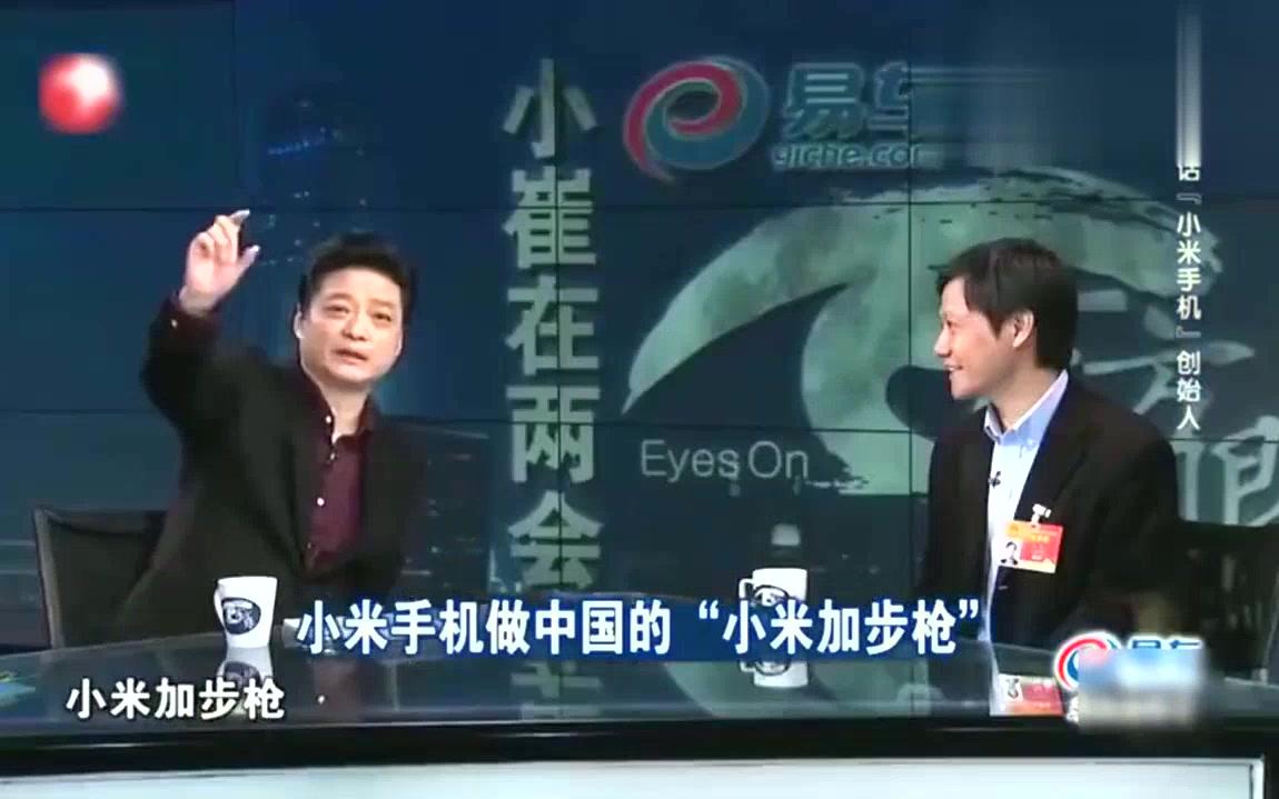 崔永元采访雷军，简直就是段子手的天堂，连雷军都笑咧了嘴！