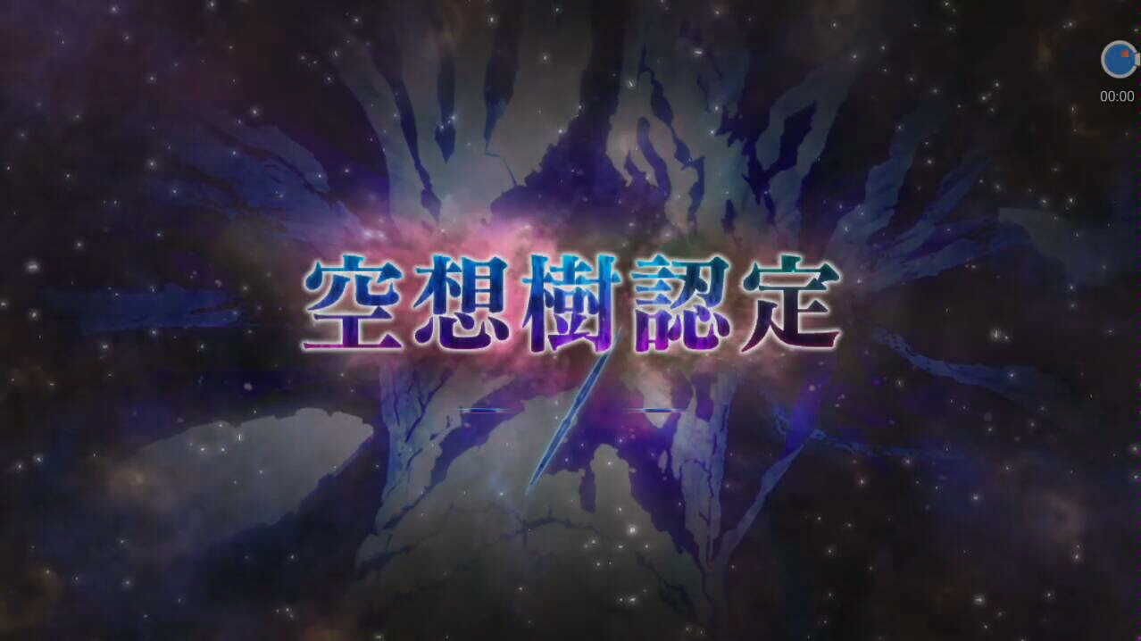 fgo老婆巴御前怒扔大秦空想树