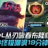 DWG vs G2 BeryL丛刃咏春布隆！ DWG终极嘲讽19分钟血洗！ Game 4 | 四强淘汰赛 | 2020 