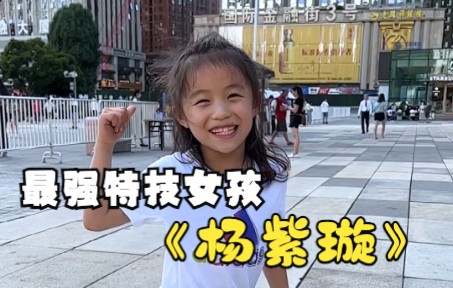 9岁女孩杨紫璇，硬地空翻转体720
