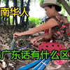 妈妈全程用越南华语和大家介绍我们家的菜园，越南农村是这样的