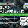 3-2_LVGL国际化方案（多语言）之搭建开发环境（lv_i18n