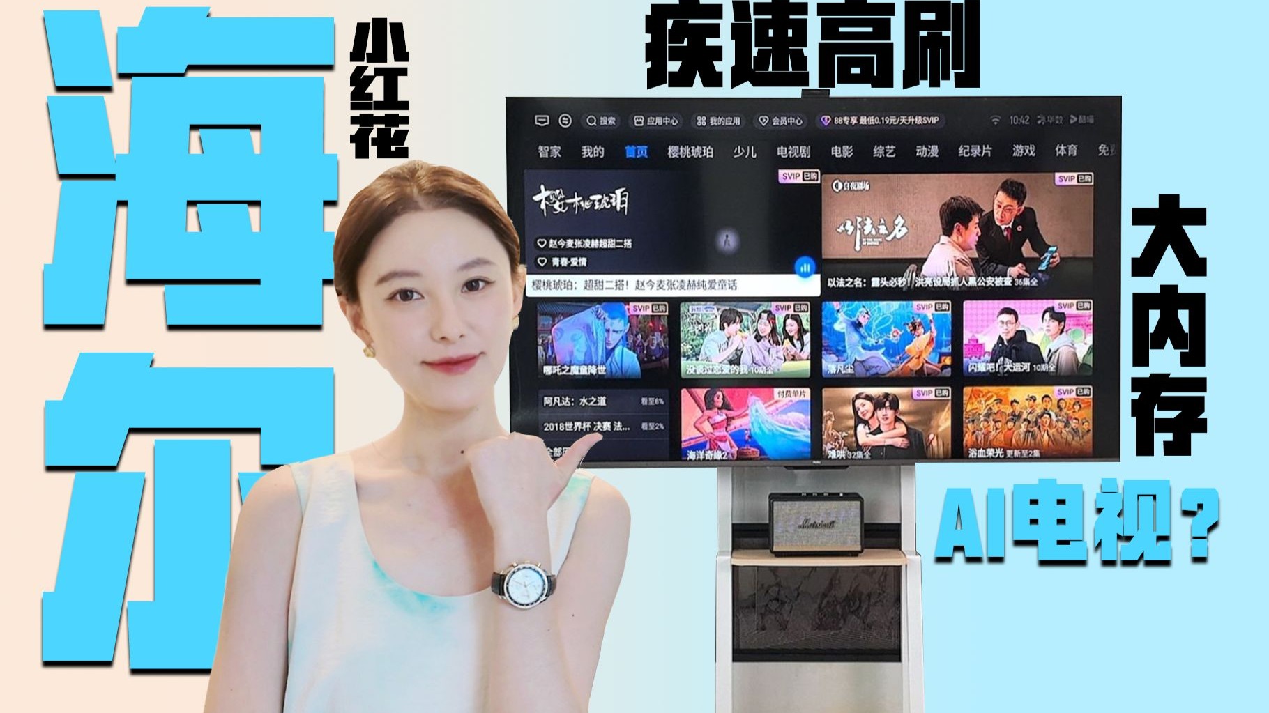 现在的电视能有多高刷？【实测海尔小红花电视】