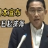日本宣布：24日开始将核污染水排海