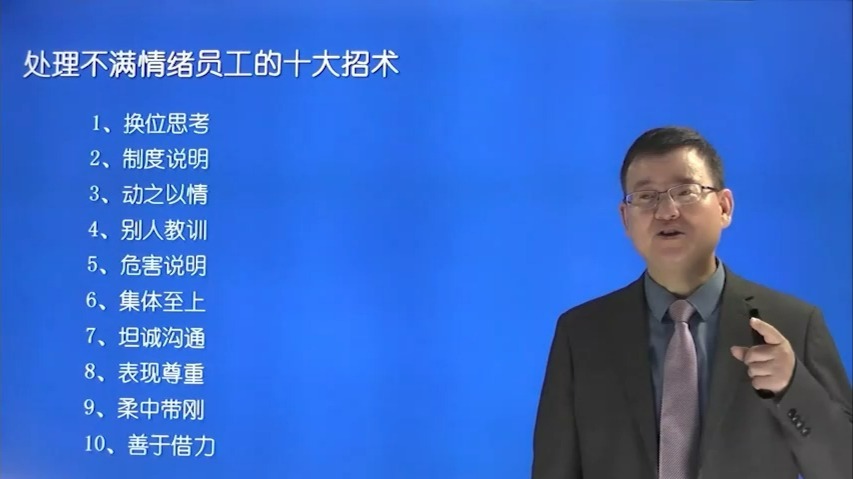 2.新生代员工的人员管理思路