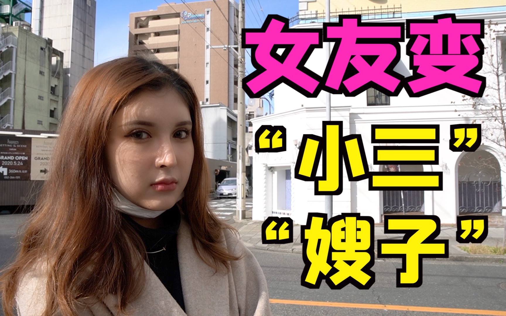 在日本让女友体验大型社死现场！日本路人竟……