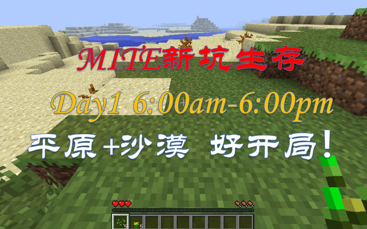 浪浪雨少 我的世界 Mite 模组生存 半教学ep1 Day1 哔哩哔哩 つロ干杯 Bilibili