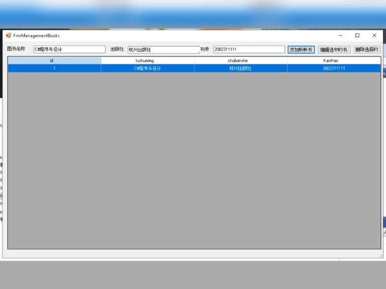 桌面开发，小型%图书管理系统%开发，基于C#，winform,sql server数据库，需要定制或是demo的公司，商家，个体朋友可以联系我们哦。