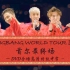 【BIGBANG】2016 BIGBANG WORLD TOUR [MADE] 首尔最终场 DVD 全场高清特效中字 