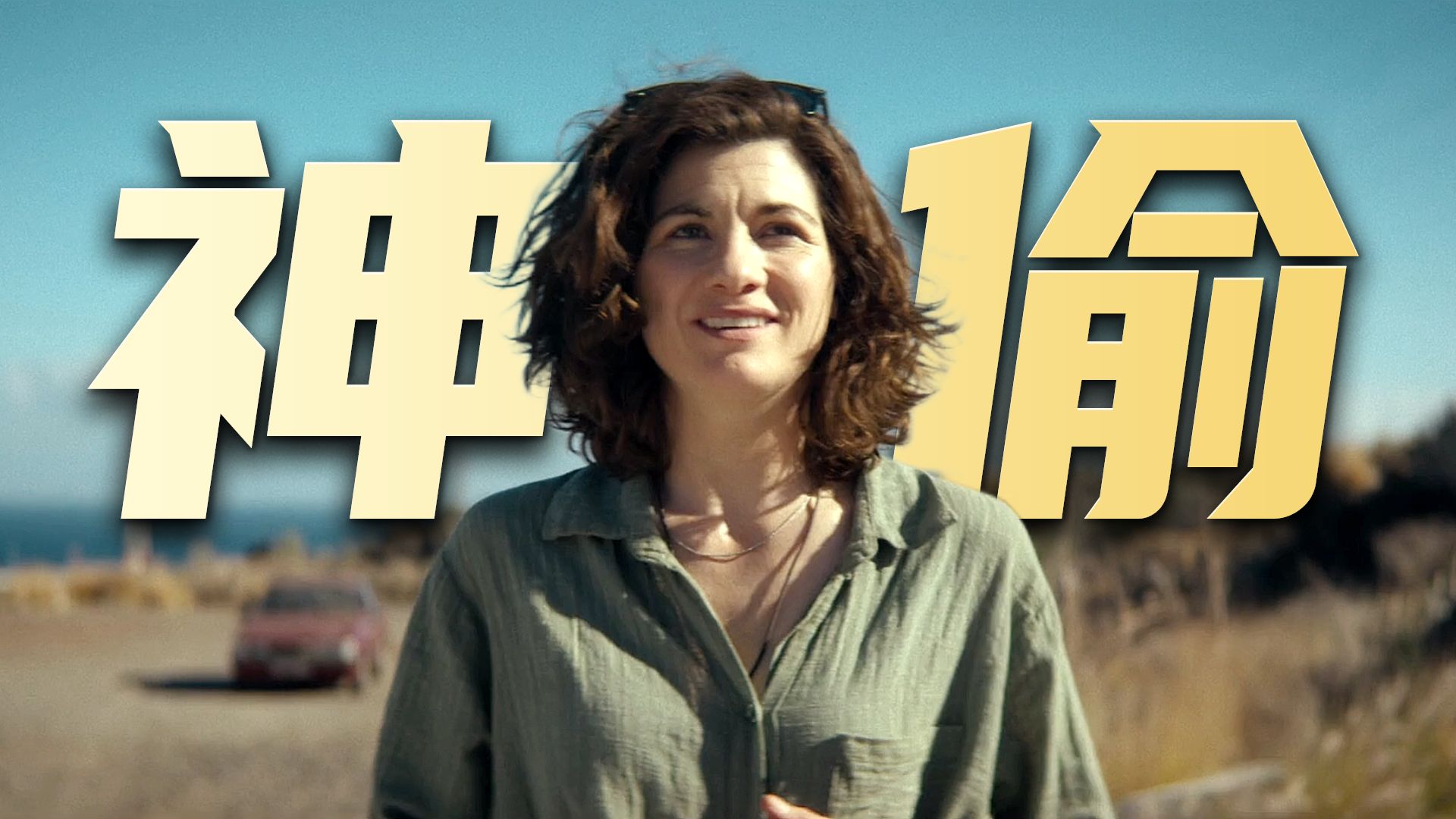 豆瓣8.4分，这爽部剧好看极了！神偷天团，组队盗画，全程高能，麻烦不断！