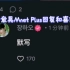 【章昊】今日份的章昊Mnet Plus回复和喜欢速报！