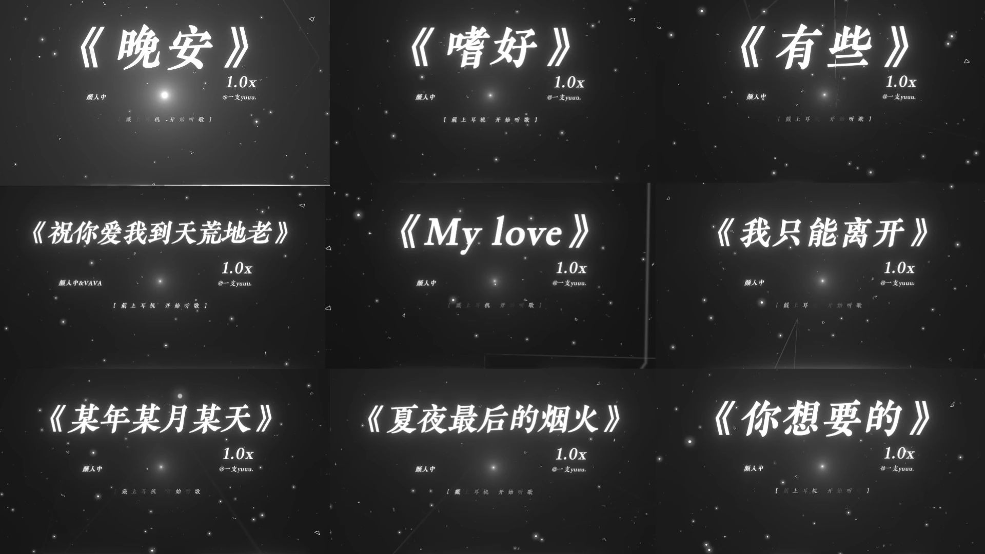 “如果你也喜欢颜人中.”|《颜人中神级emo歌曲大合集》