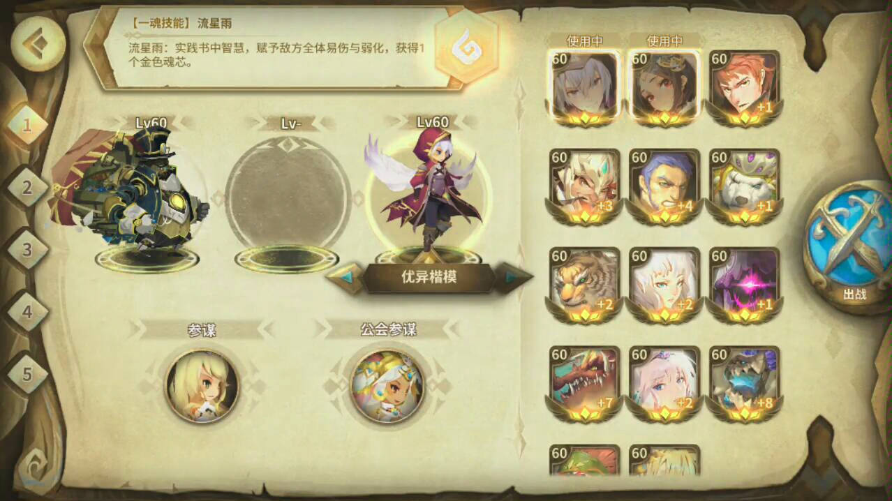 【万象物语sdorica】平民版艾利欧特化