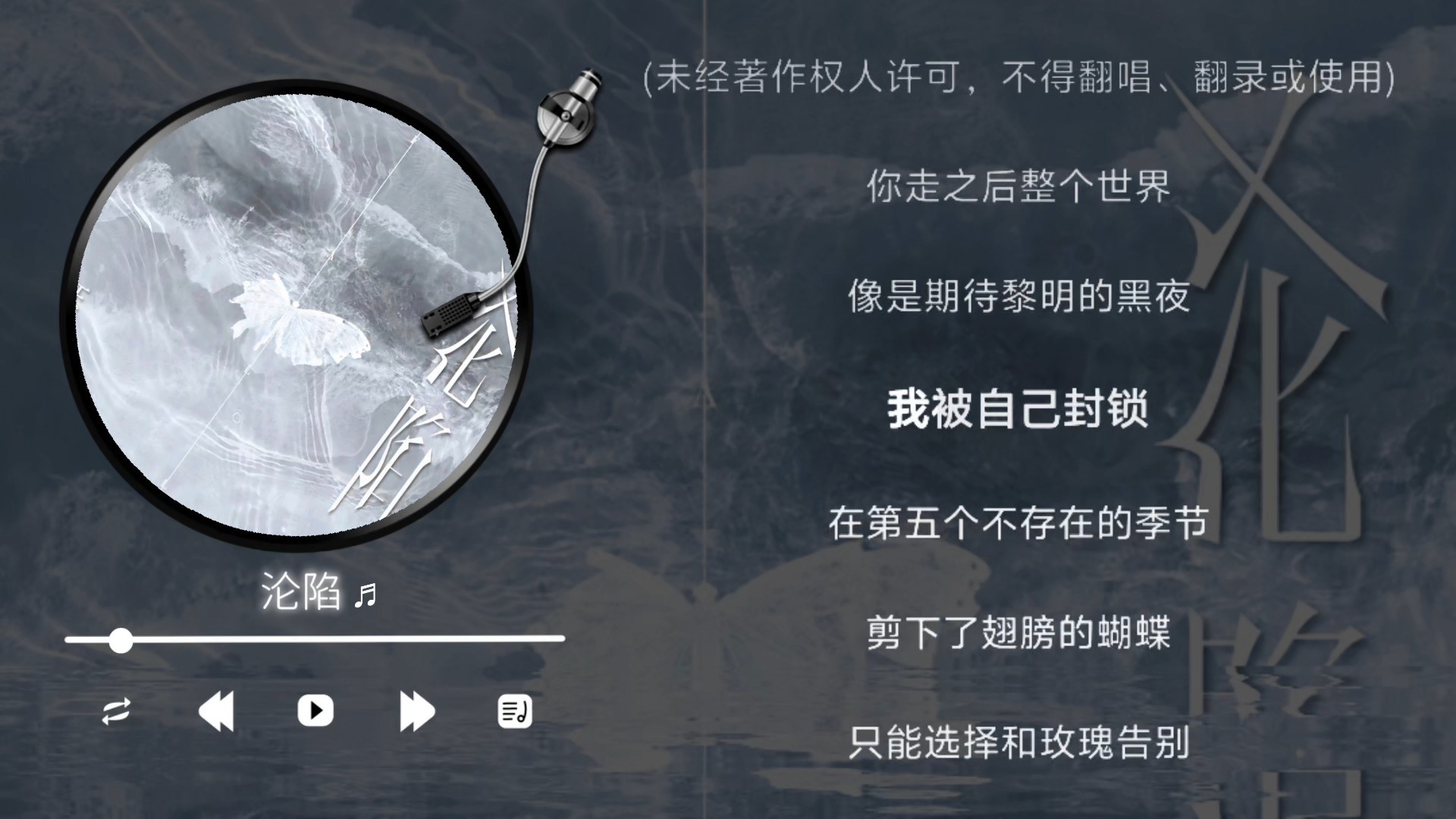 王靖雯-沦陷（伴奏）