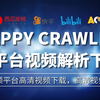 在线解析，B站在线解析