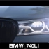 『剪辑与拍摄』BMW_740Li_概览