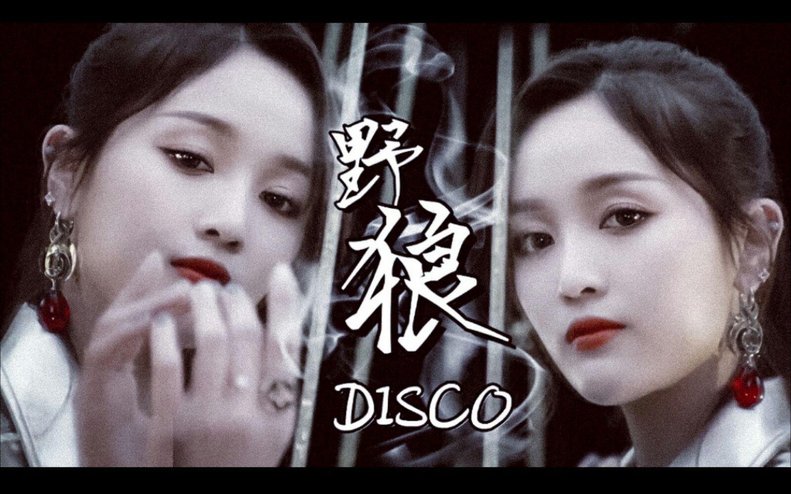 【吴宣仪】广告杂志混剪|选版野狼Disco哔哩哔哩bilibili