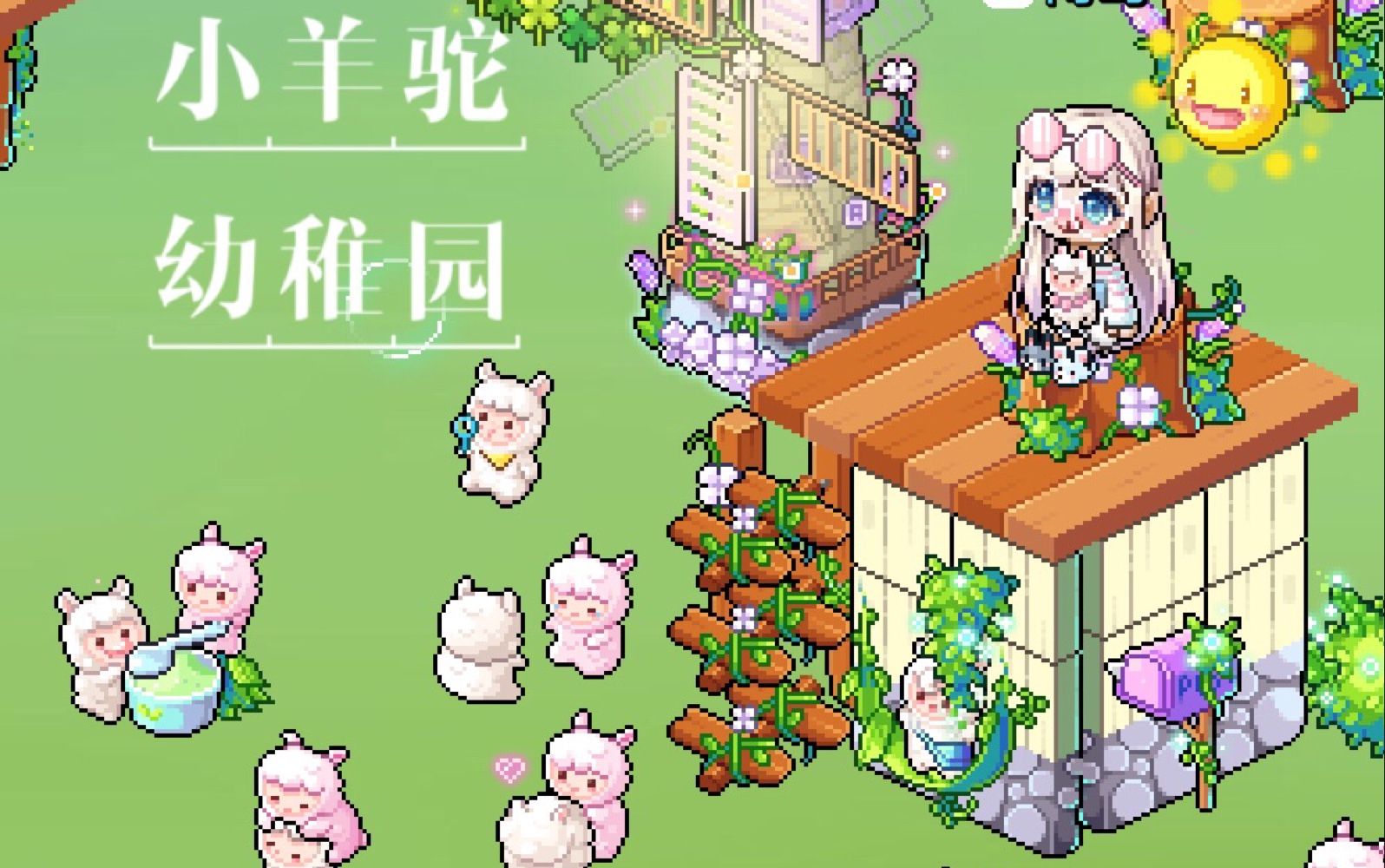 宅时光-小羊驼幼稚园（智能家居互动展示完整版）