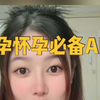 新手妈妈有这几款ap就够了“超实用不求人