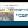 25考研-郑大353卫生综合初试备考经验分享及全程班介绍