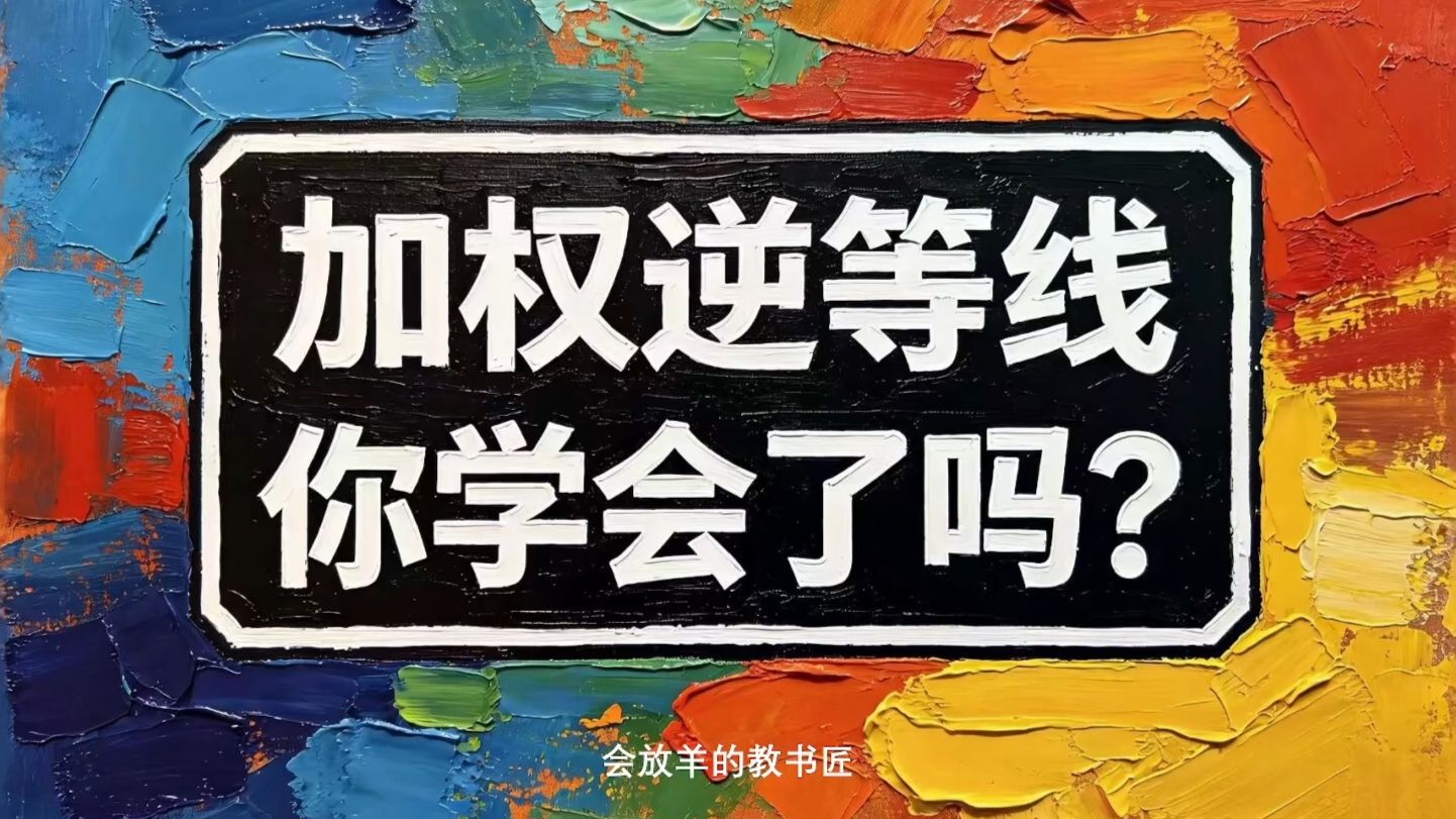 加权逆等线+隐圆，自贡中考数学还是太权威了