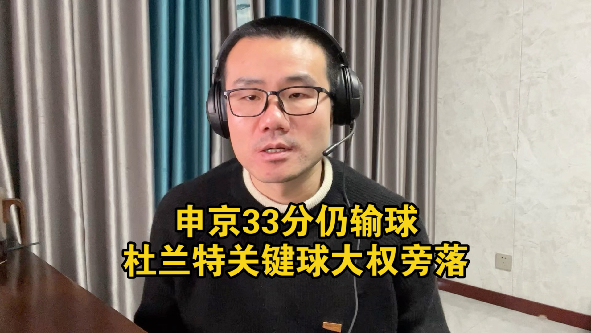 【徐静雨】火箭不敌掘金，申京绝杀变绝平，杜兰特加时赛摸不到球！