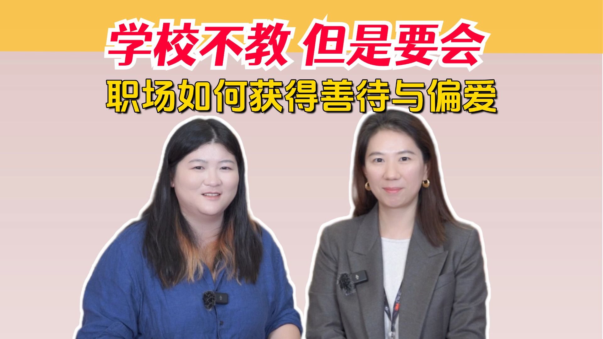 职场人际最大误区: 包袱太重，闷头单干【30岁才明白的职场真相】