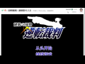 逆转裁判又出新作了!!!