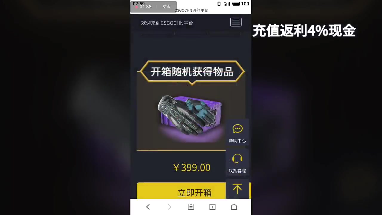 csgo大战手套箱