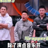 宝石老舅在说唱圈鲨疯了，西装战神开怼说唱圈，十个厂牌的播放量都不如一个野狼