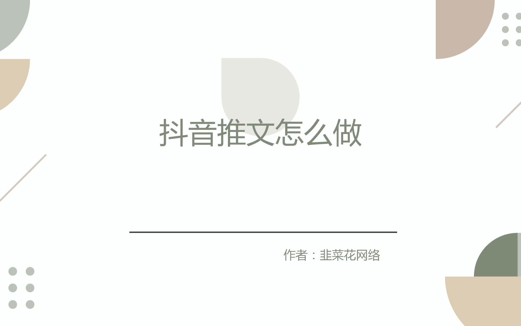 抖音小说推文怎么做哔哩哔哩bilibili