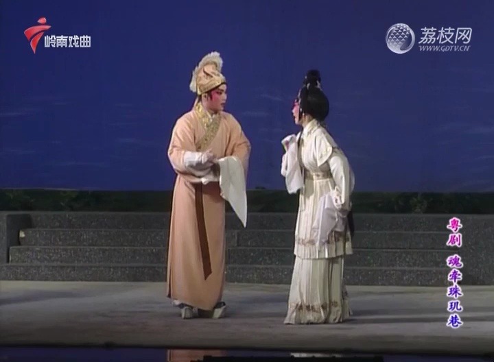 粤剧《魂牵珠玑巷》上部