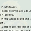 【全文】当年随商人从良的时候,她也是真心爱过他的。便是后来被他抛弃,心中的痛意也大于恨意。士之耽兮,犹可说也。女之耽兮,不可说也。死了才发现,都是狗屁