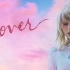 【Taylor Swift】隐藏编曲细节Lover(提取自杜比全景声文件)