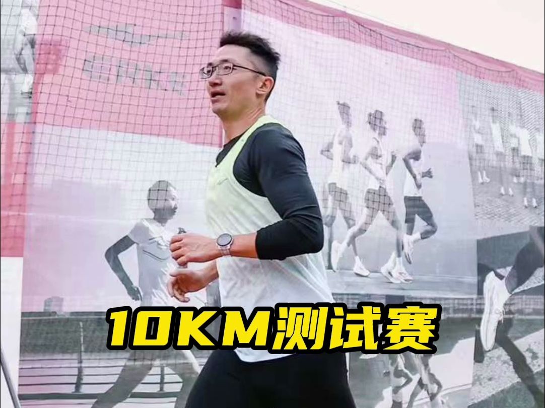 和奥运选手李芷萱一起跑10km是什么体验？！
